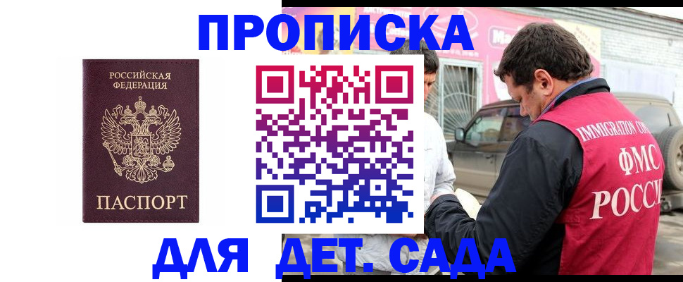 временная регистрация купить в Киреевске