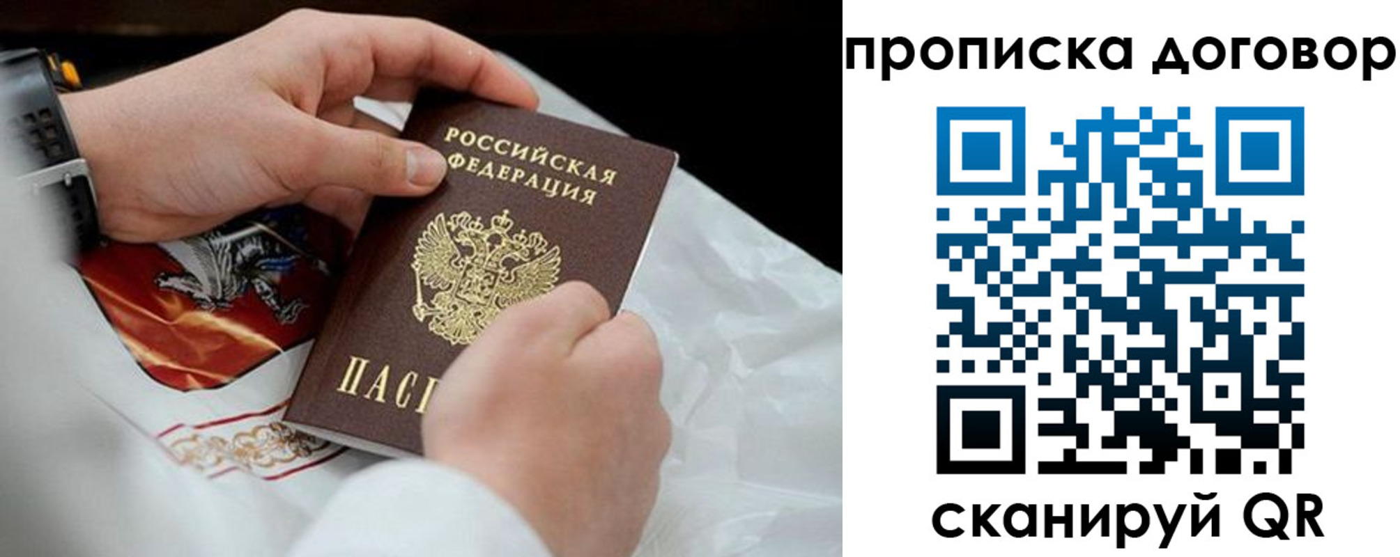 прописка для военкомата в Киреевске