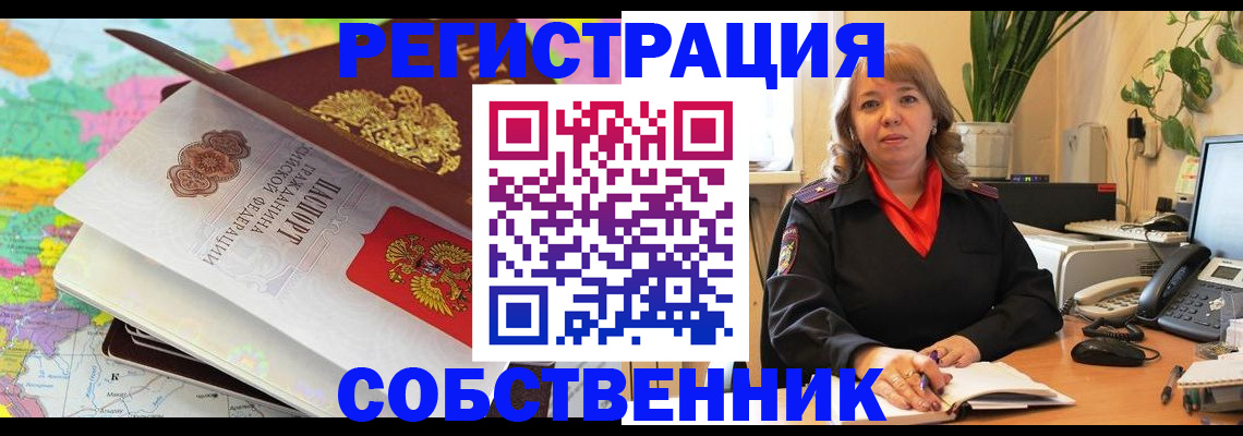 временная регистрация адрес в Киреевске