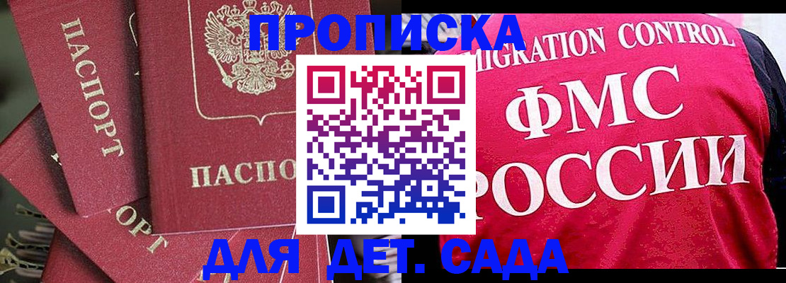 прописка поиск в Киреевске