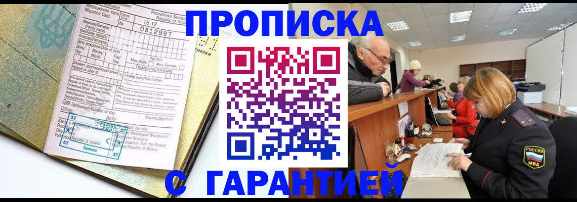 временная регистрация в Киреевске