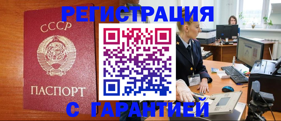 прописка 2025 в Киреевске