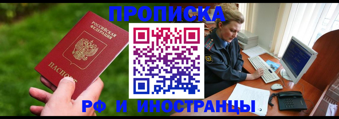 временная регистрация в квартире в Киреевске